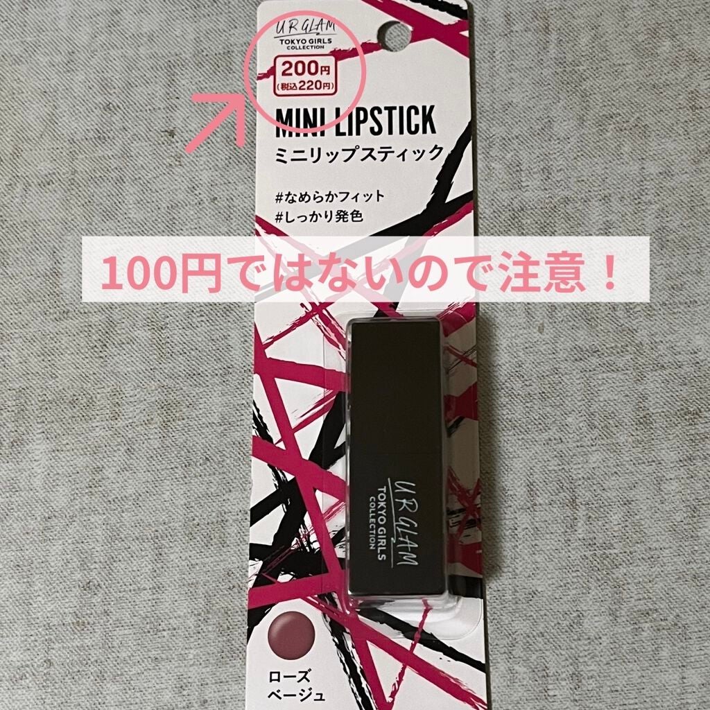 UR GLAM MINI LIPSTICK/U R GLAM/口紅を使ったクチコミ(5枚目)