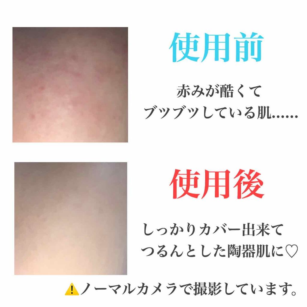 カバーパーフェクション チップコンシーラー/the SAEM/リキッドコンシーラーを使ったクチコミ(2枚目)