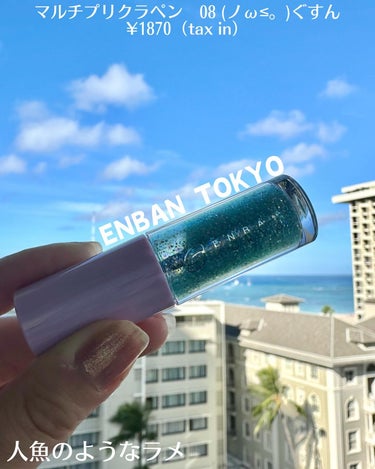 ENBAN TOKYO マルチプリクラペンのクチコミ「．
〖𝔼ℕ𝔹𝔸ℕ 𝕋𝕆𝕂𝕐𝕆〗
 - - - - - - - - - - - - 
マルチプリ.....」（1枚目）