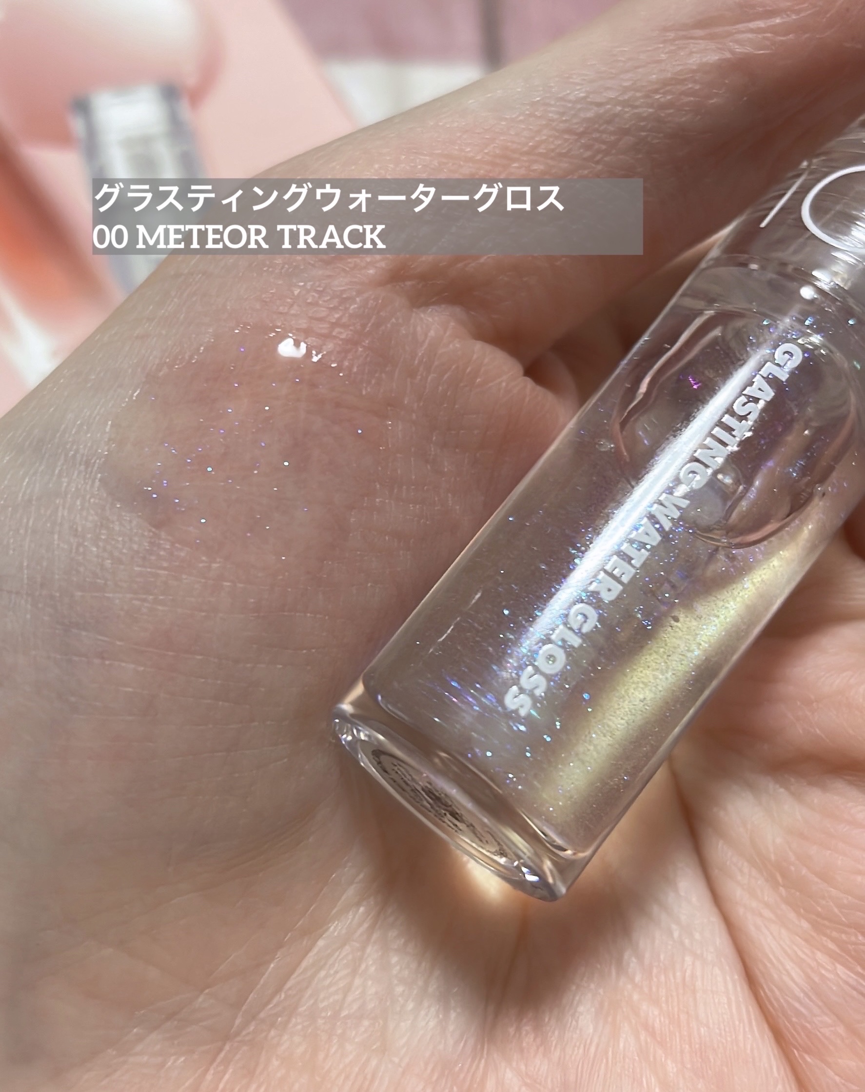 グラスティングメルティングバーム リミテッドエディション/rom&nd/メイクアップキットを使ったクチコミ（3枚目）