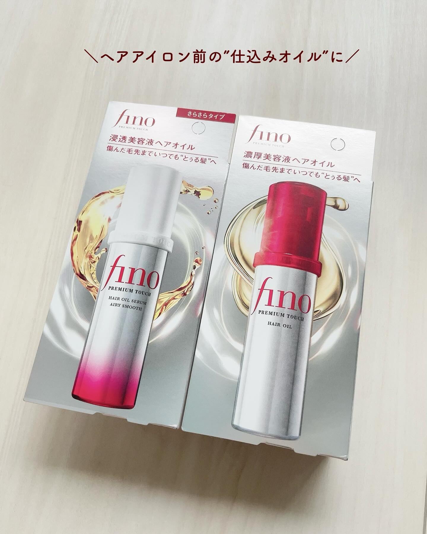 フィーノ　プレミアムタッチ　浸透美容液ヘアオイル　（エアリースムース）/フィーノ/ヘアオイルを使ったクチコミ（3枚目）