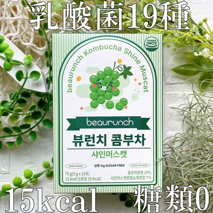 コンブチャ/ビューランチ/コンブチャを使ったクチコミ(1枚目)