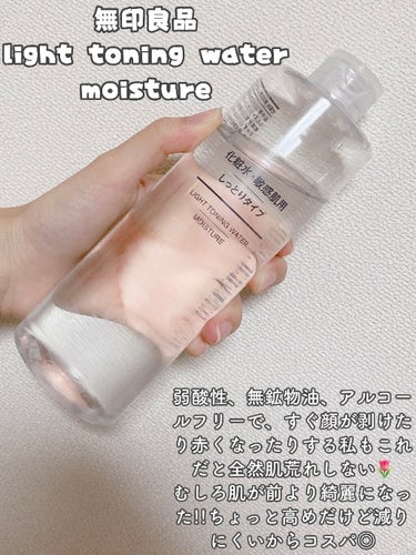 化粧水・敏感肌用・しっとりタイプ 50ml/無印良品/化粧水を使ったクチコミ（3枚目）