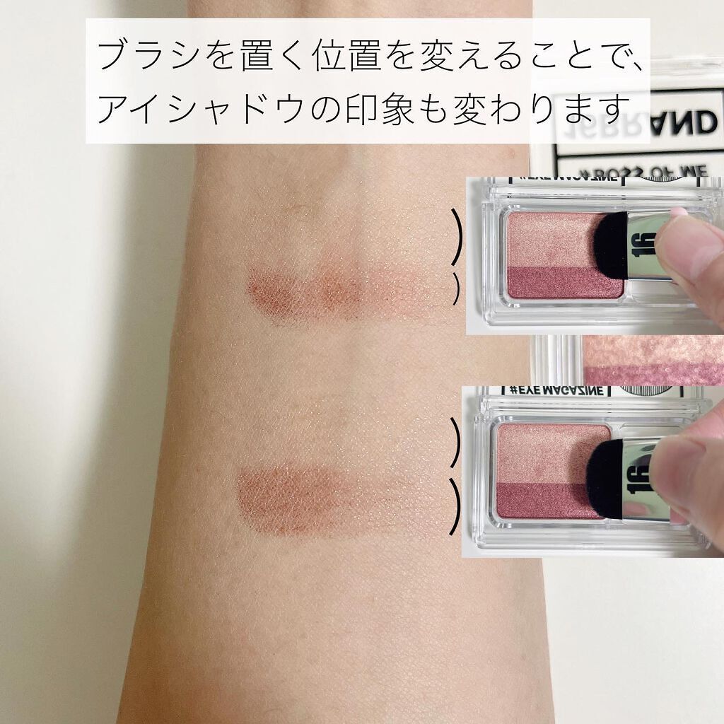 16 EYE MAGAZINE/16BRAND/アイシャドウパレットを使ったクチコミ(6枚目)