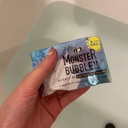 モンスターバブル ゆるんとジャグジー気分/バブ/炭酸系入浴剤を使ったクチコミ(2枚目)