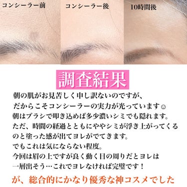 カバーパーフェクション チップコンシーラー/the SAEM/リキッドコンシーラーを使ったクチコミ（4枚目）