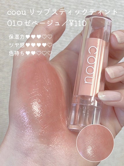 ステイオンバームルージュ/キャンメイク/口紅を使ったクチコミ(9枚目)