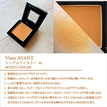 ヴィセ アヴァン シングルアイカラー 048 HONEY GINGER/Visée/シングルアイシャドウを使ったクチコミ（2枚目）