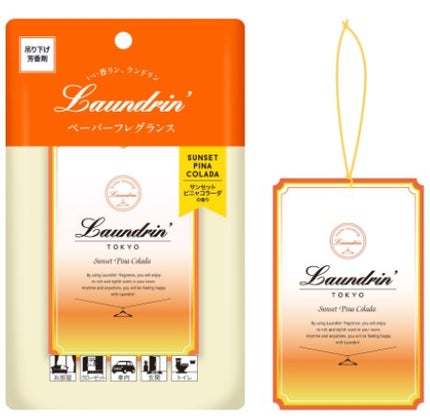 サンセットピニャコラーダの香り 2021