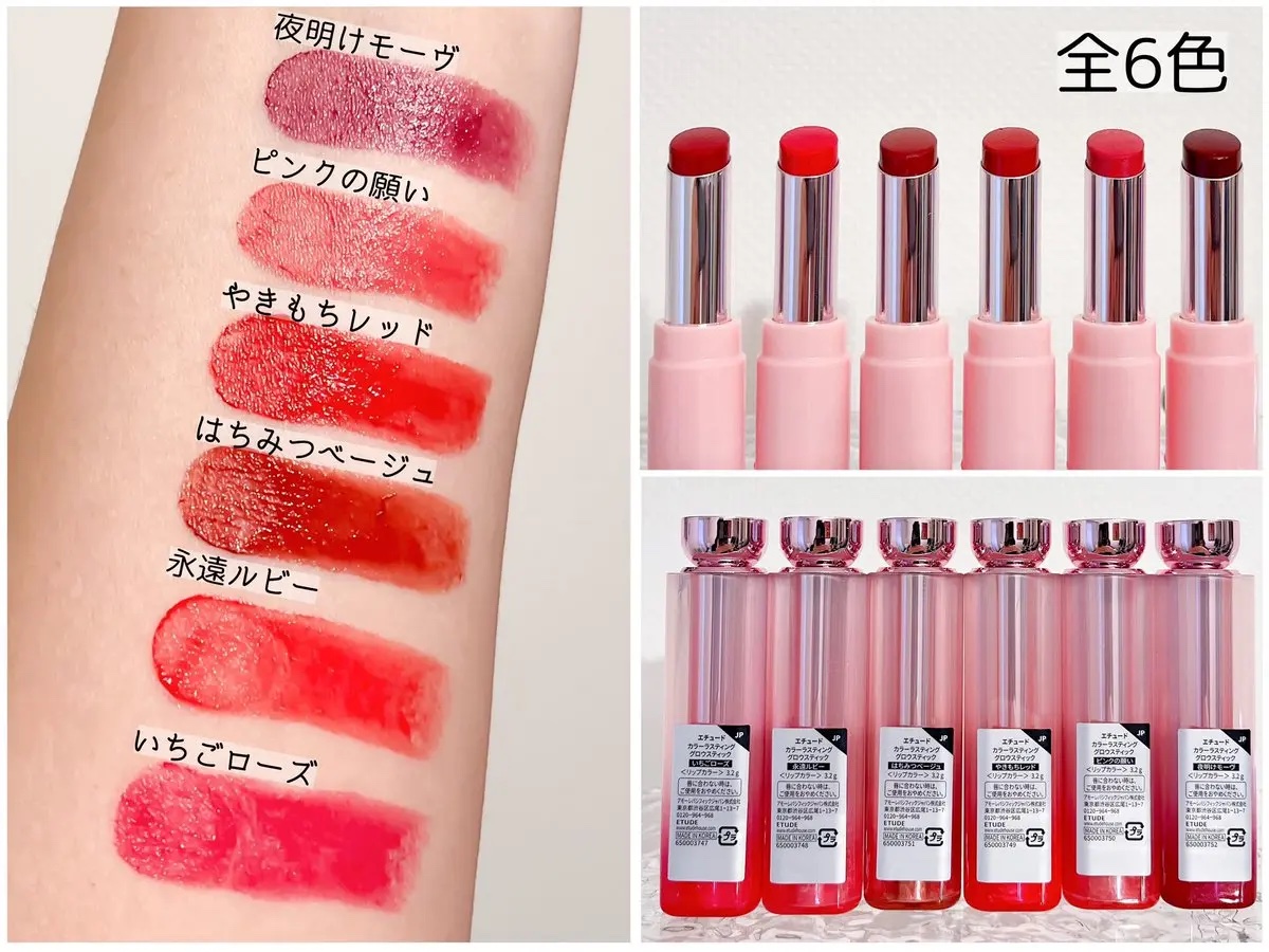 カラーラスティンググロウスティック/ETUDE/口紅を使ったクチコミ（2枚目）