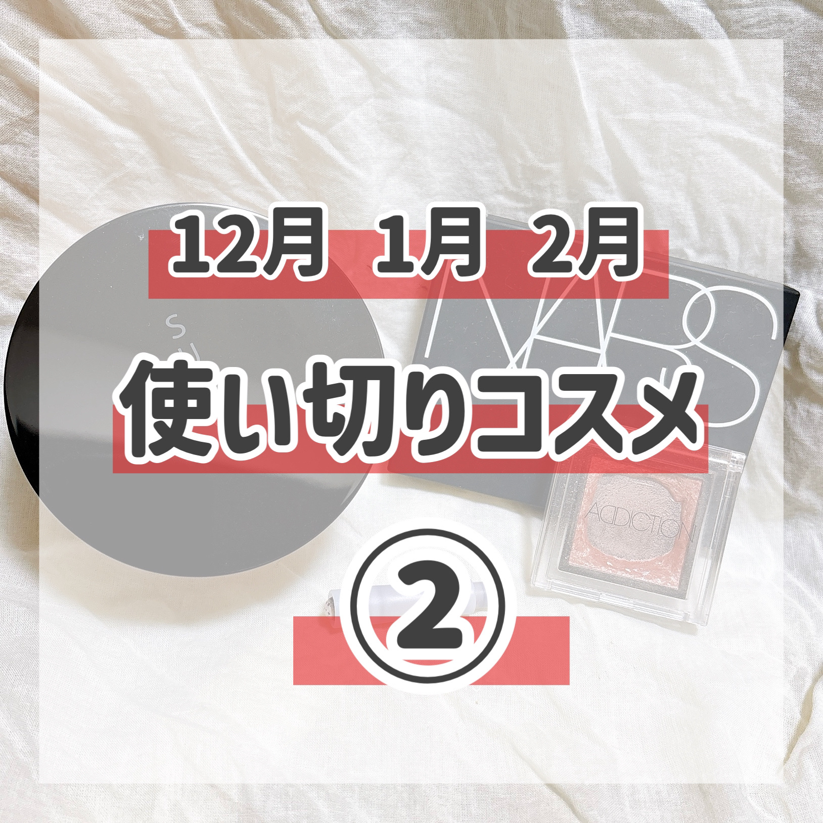 ライトリフレクティング プリズマティックパウダー/NARS/プレストパウダーを使ったクチコミ（1枚目）