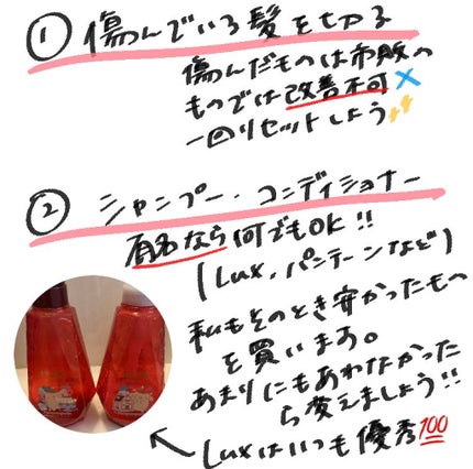 モイストスムースケア デイリー補修トリートメント/パンテーン/洗い流すヘアトリートメントを使ったクチコミ(4枚目)