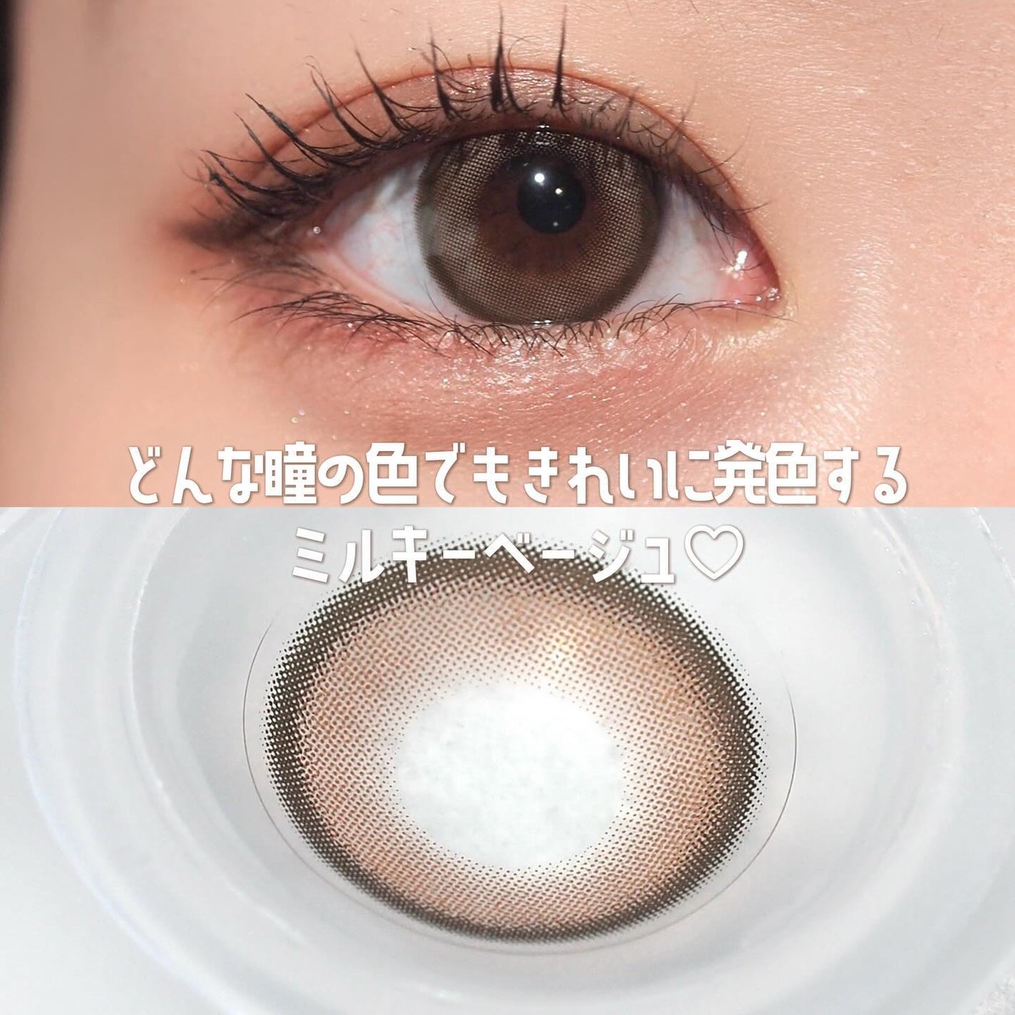 エバーカラーワンデーミリモア/エバーカラー/ワンデー(1DAY)カラコンを使ったクチコミ(2枚目)
