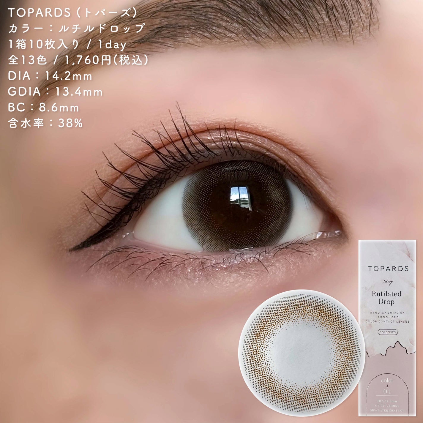 TOPARDS 1day/TOPARDS/ワンデー(1DAY)カラコンを使ったクチコミ(4枚目)