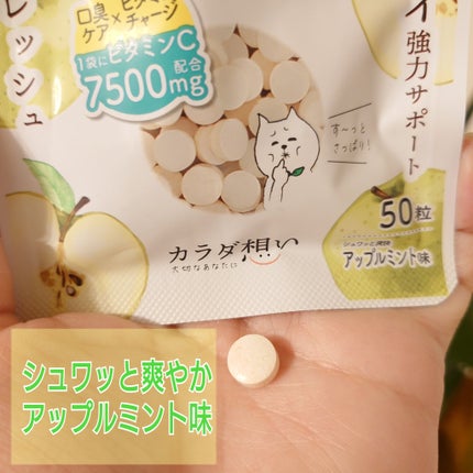 ブレスクリアvita+/カラダ想い/美容サプリメントを使ったクチコミ(3枚目)