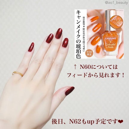 カラフルネイルズ/キャンメイク/マニキュアを使ったクチコミ(5枚目)