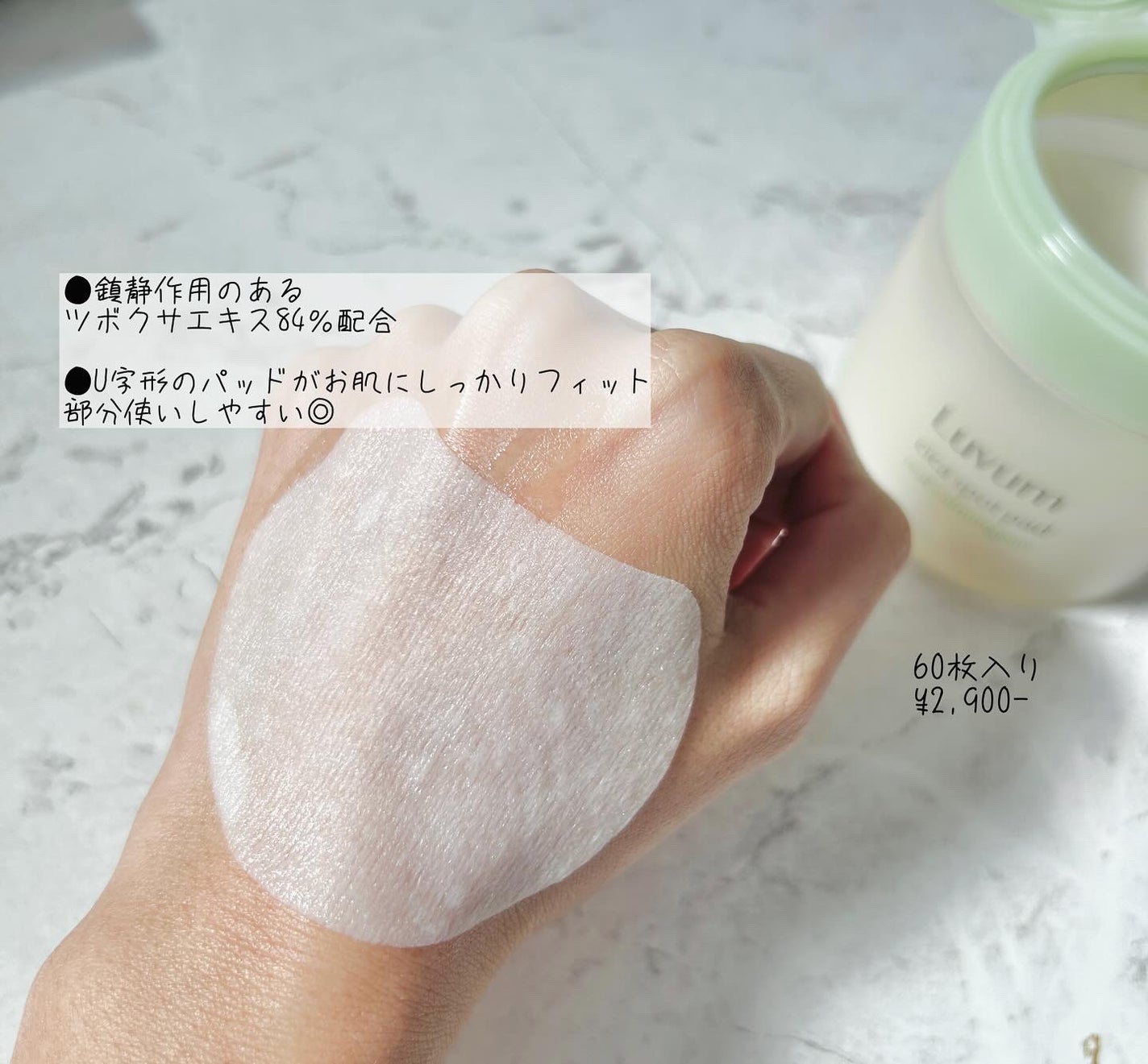 カーミングリペア若葉のシカスポットパッド/Luvum/トナーパッドを使ったクチコミ(3枚目)