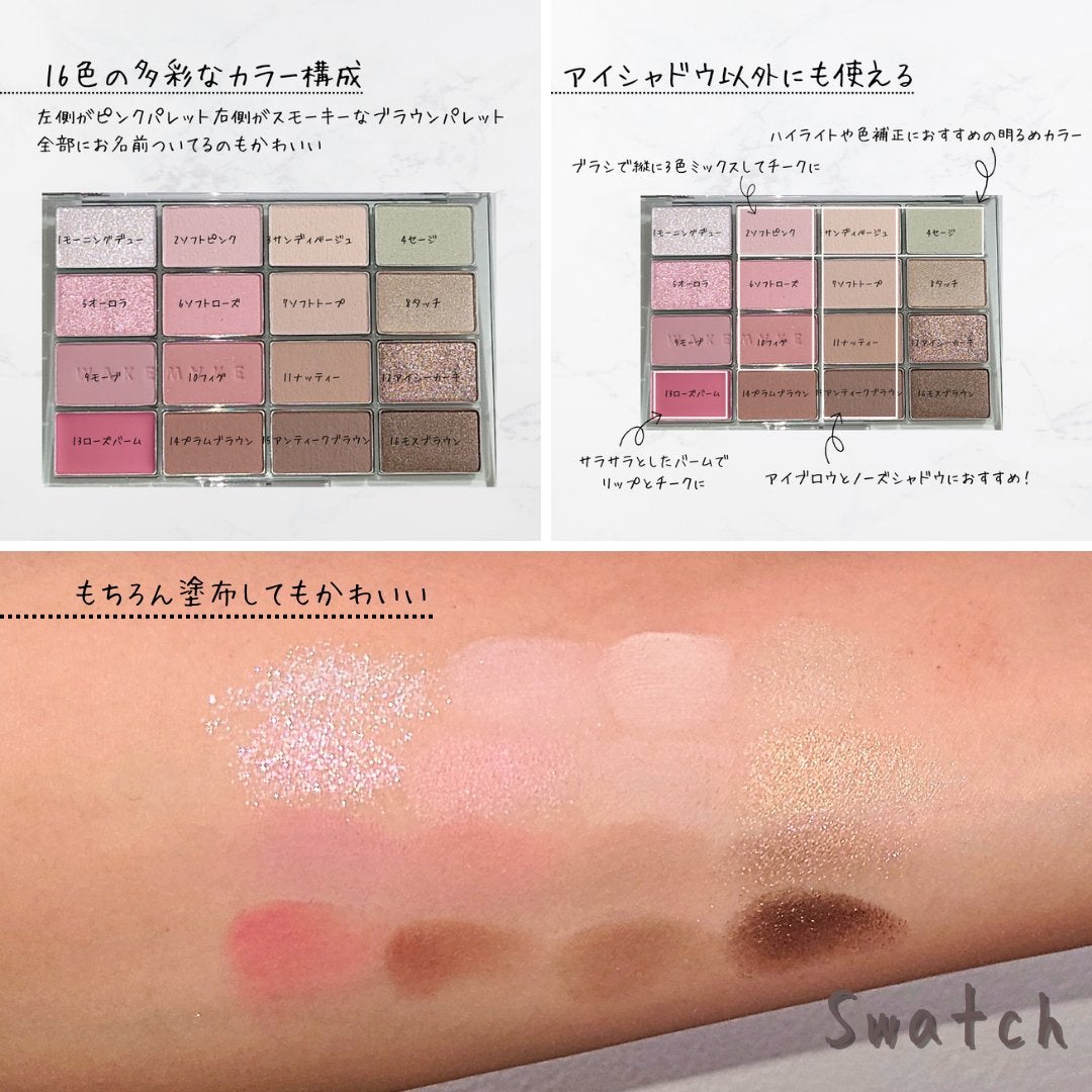 ソフトブラーリングアイパレット/wakemake/アイシャドウパレットを使ったクチコミ(2枚目)