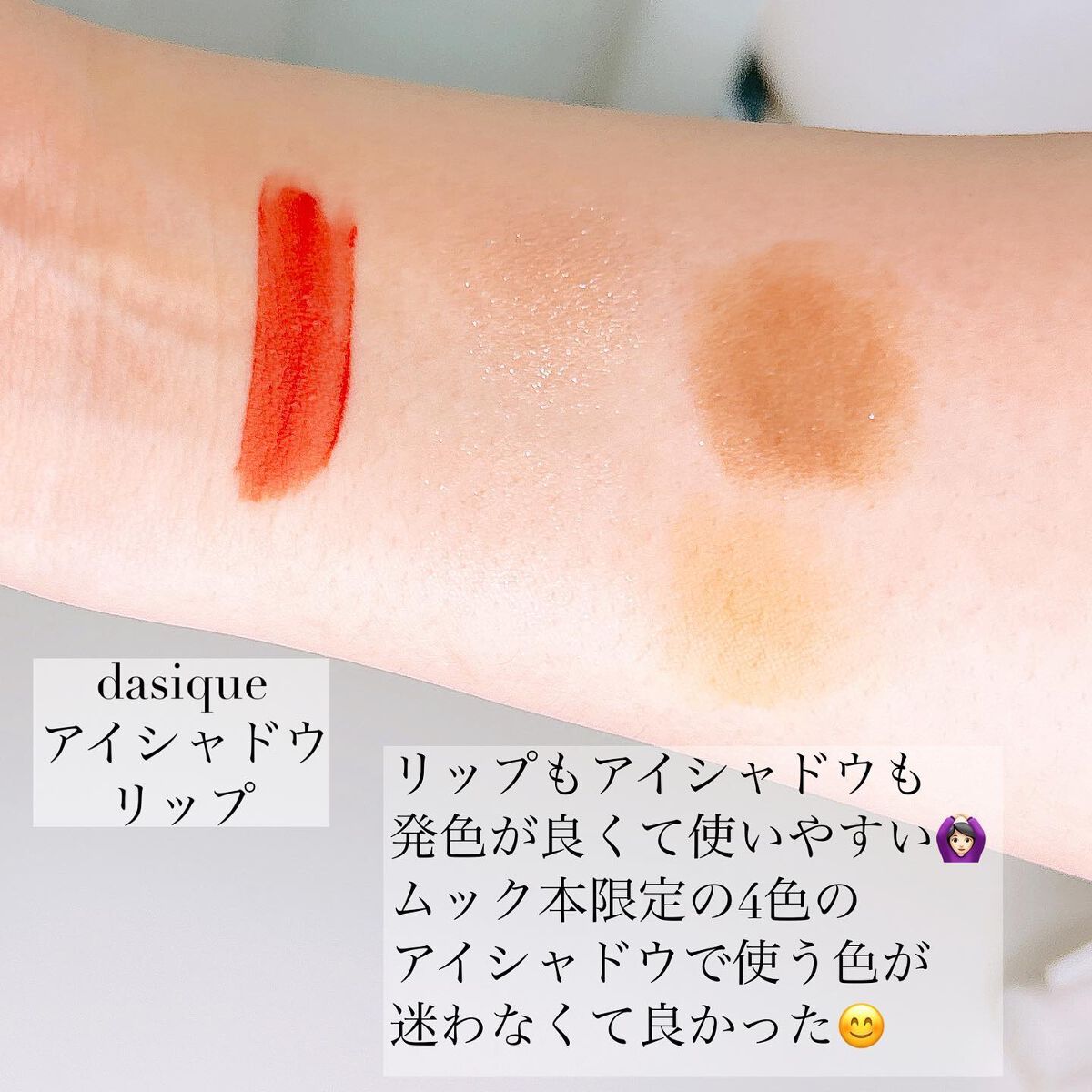 クリームドゥローズティント/dasique/リップティントを使ったクチコミ（3枚目）