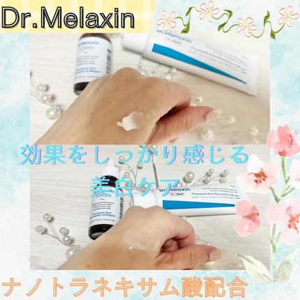 TX-Cream/Dr.Melaxin/フェイスクリームを使ったクチコミ(2枚目)
