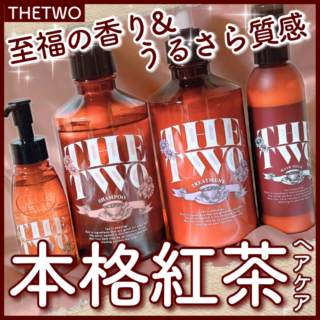 メルティークリペア シャンプー/ヘアトリートメント/THE TWO/市販シャンプーを使ったクチコミ（1枚目）