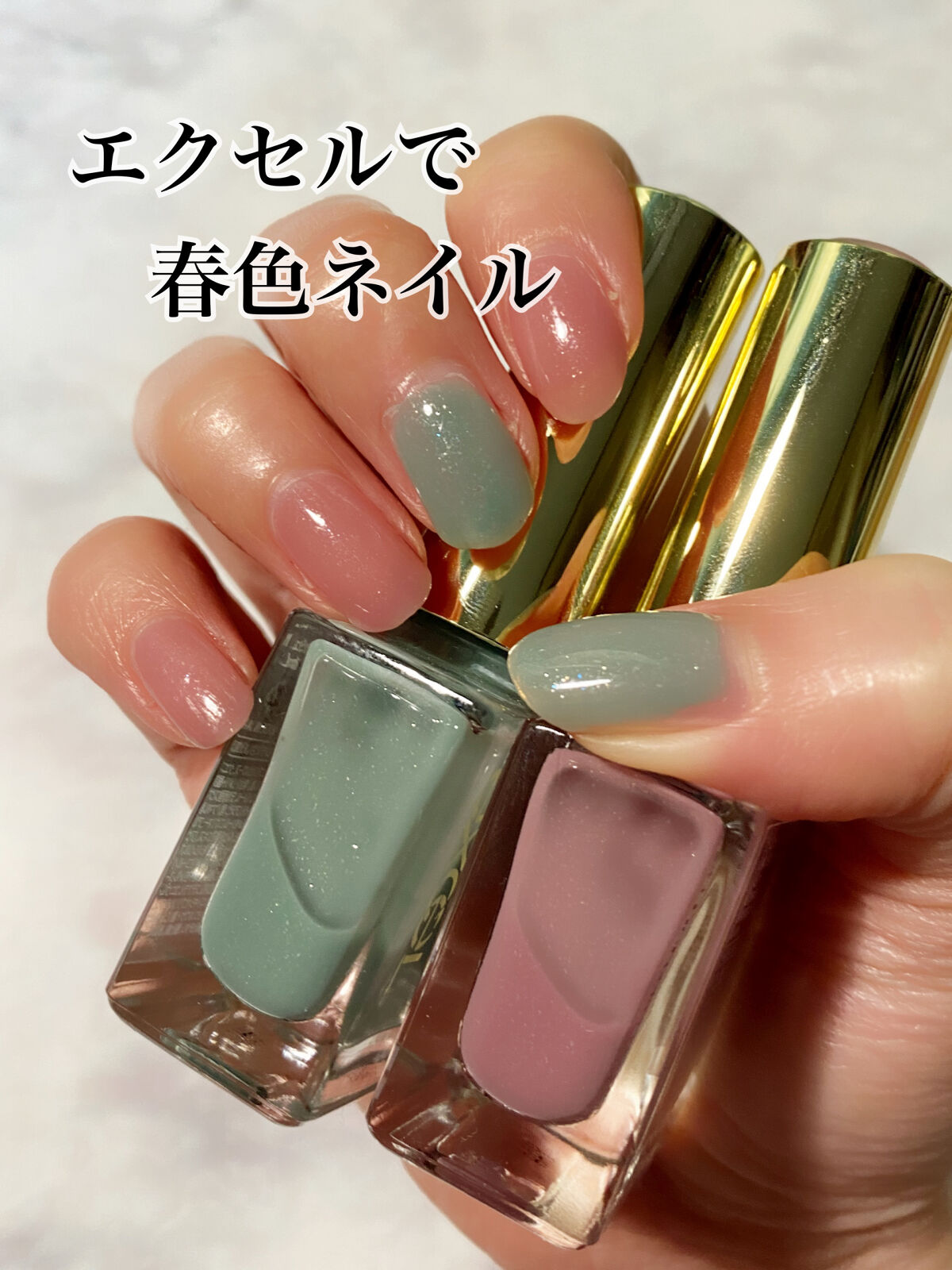 エクセル ネイルポリッシュ N NL43 心のやすらぎ(アイシーグリーン)/excel/マニキュアを使ったクチコミ（1枚目）