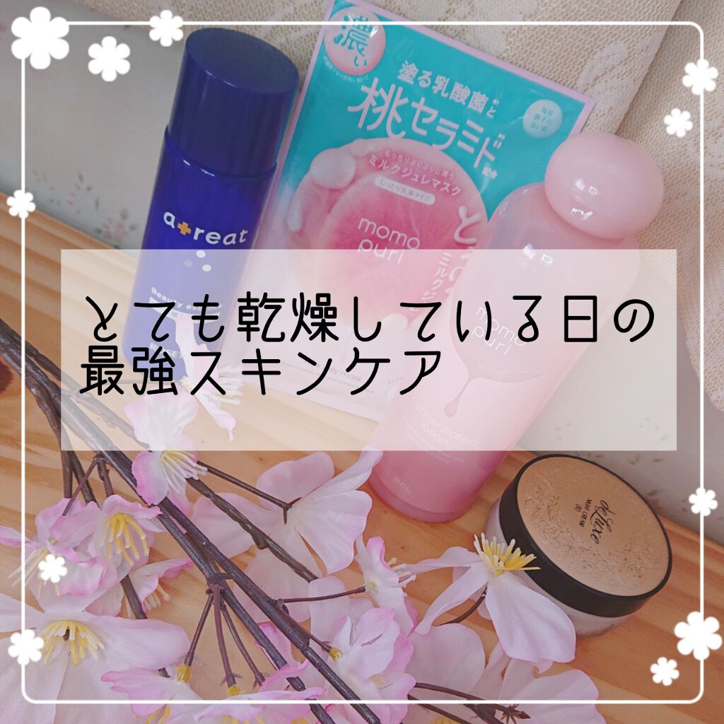 atreat ダブルセラム/ロゼット/美容液を使ったクチコミ（1枚目）