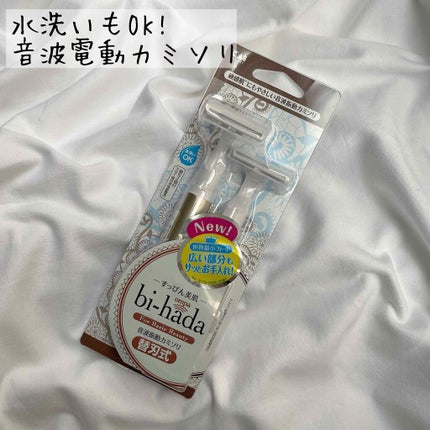 bi-hada ompa T ホルダー替刃2個付/貝印/シェーバーを使ったクチコミ(1枚目)
