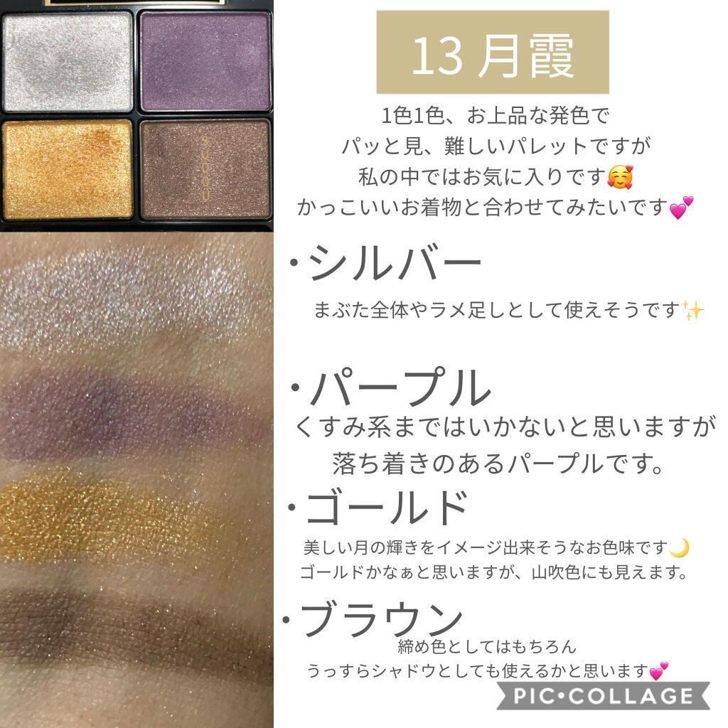 デザイニング カラー アイズ/SUQQU/アイシャドウパレットを使ったクチコミ(8枚目)