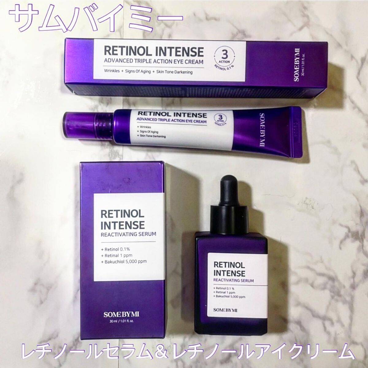 レチノールインテンシブ アドバンスドトリプルアクションアイクリーム/SOME BY MI/アイケア・アイクリームを使ったクチコミ（1枚目）