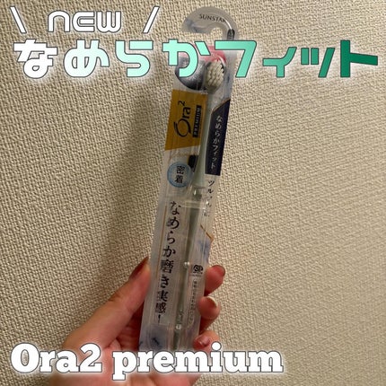 オーラツープレミアムハブラシ なめらかフィット/オーラツー/歯ブラシを使ったクチコミ(1枚目)
