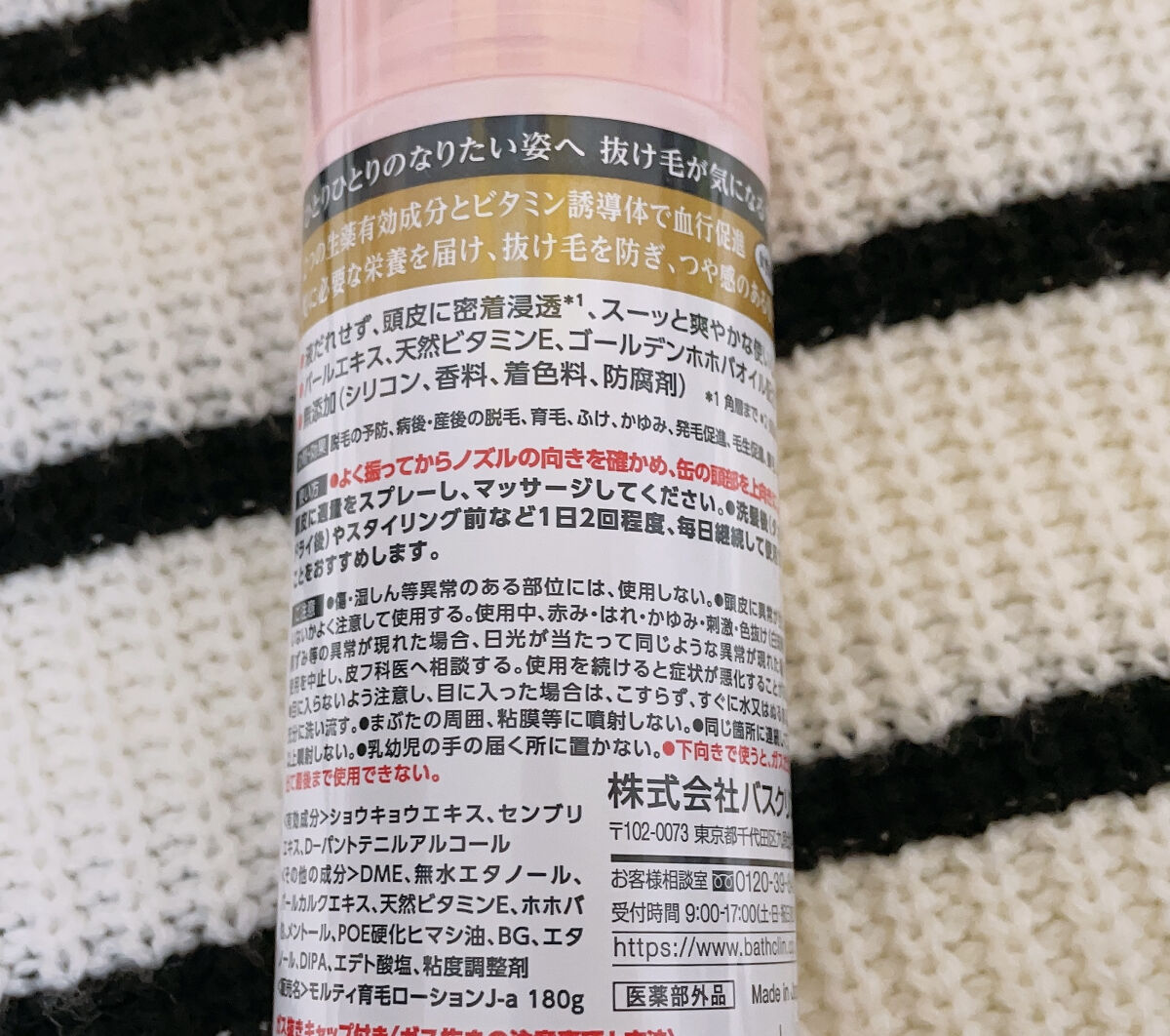 モルティ 薬用育毛ローション/モウガL/頭皮ローションを使ったクチコミ（2枚目）