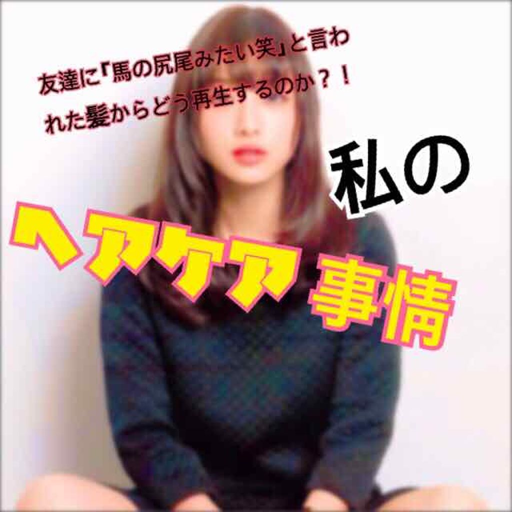 大島椿(ツバキ油)/大島椿/ヘアオイルを使ったクチコミ(1枚目)