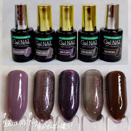 ジェルネイル(ライト対応)/セリア/ジェルネイルを使ったクチコミ(9枚目)