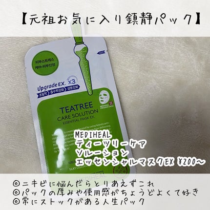 ワフードメイド 酒粕パック/pdc/洗い流すパック・マスクを使ったクチコミ(6枚目)