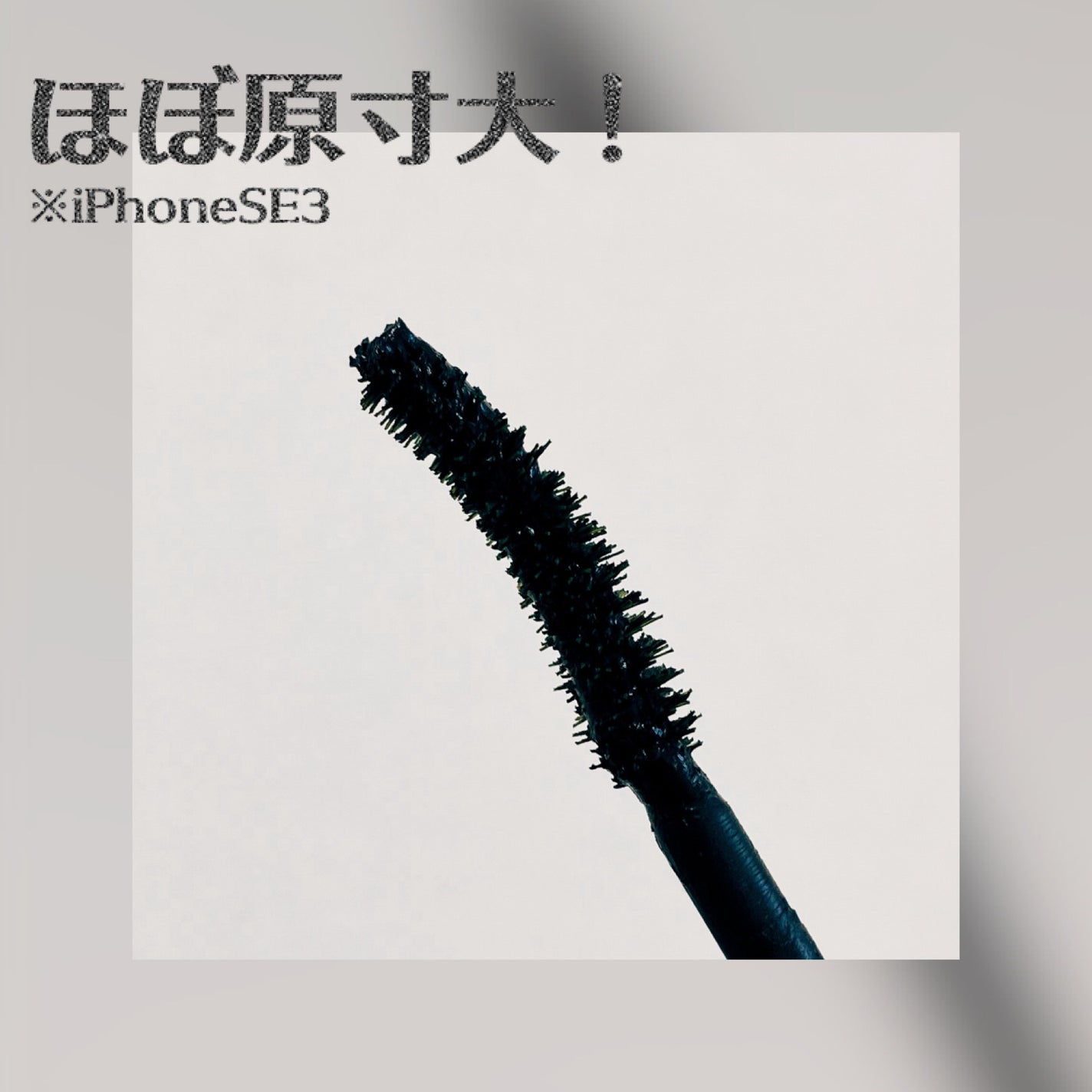 ボリューム エクスプレス マグナム ウォータープルーフ N/MAYBELLINE NEW YORK/マスカラを使ったクチコミ(2枚目)