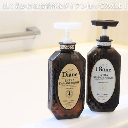 パーフェクトビューティ モイストダイアン エクストラダメージリペア シャンプー/トリートメント/ダイアン/市販シャンプーを使ったクチコミ(2枚目)