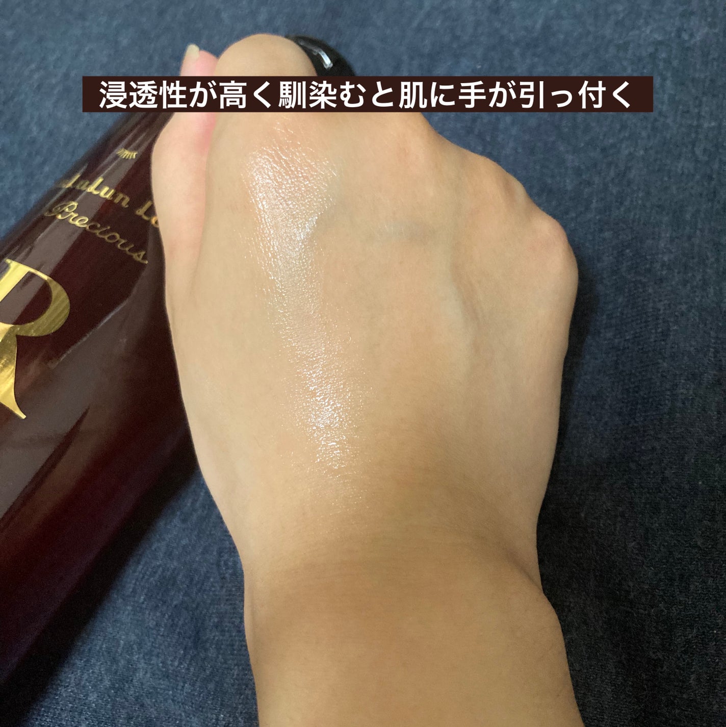 ルルルンプレシャスローション リッチ/ルルルン/化粧水を使ったクチコミ(3枚目)