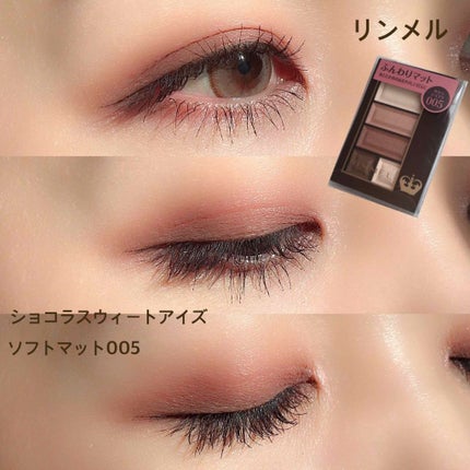ショコラスウィート アイズ ソフトマット/リンメル ロンドン/アイシャドウパレットを使ったクチコミ(1枚目)