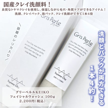 wash&pack/グリーペルル/洗顔フォームを使ったクチコミ(2枚目)