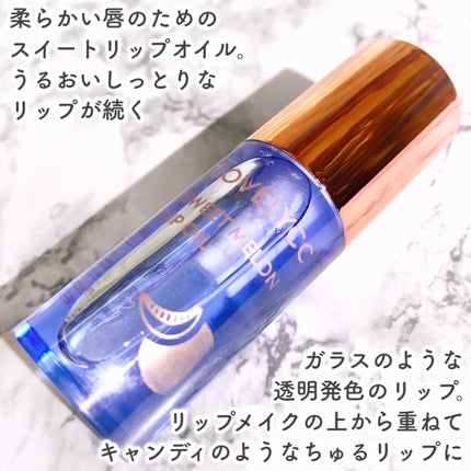 スイートリップオイル/LOVELYCC/リップオイルを使ったクチコミ(2枚目)