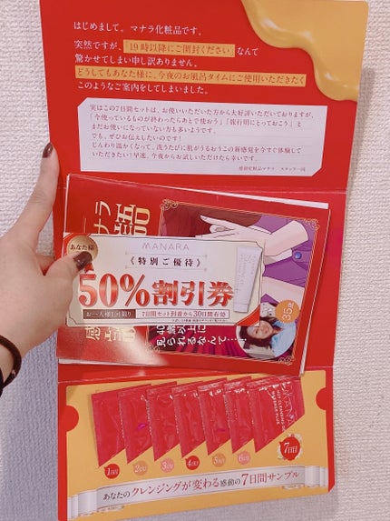 ホットクレンジングゲル マッサージプラス/マナラ/クレンジングジェルを使ったクチコミ(2枚目)