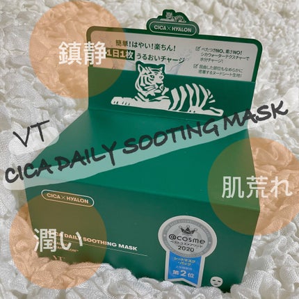 CICA デイリースージングマスク/VT/シートマスク・パックを使ったクチコミ(1枚目)
