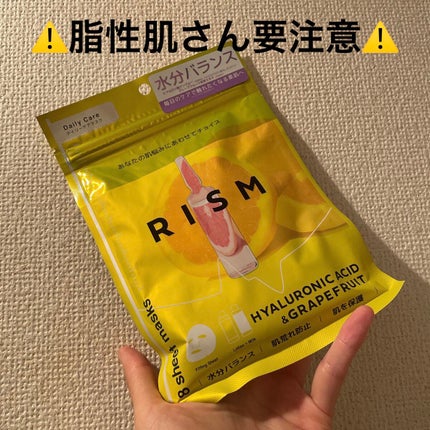 デイリーケアマスク ヒアルロン酸&グレープフルーツ/RISM/シートマスク・パックを使ったクチコミ(1枚目)