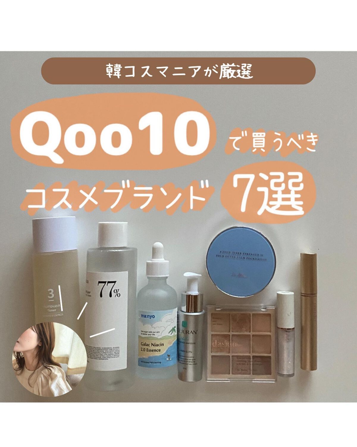 ガラクナイアシン2.0エッセンス/manyo/美容液を使ったクチコミ（1枚目）