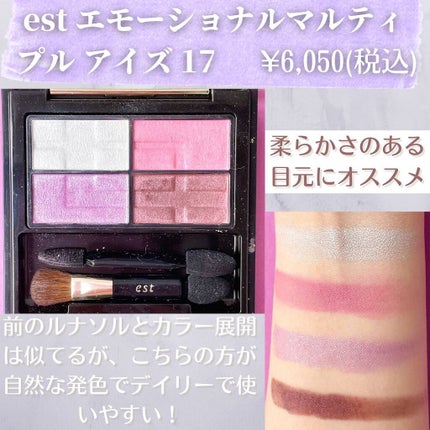 エモーショナルマルティプル アイズ/est/アイシャドウパレットを使ったクチコミ(5枚目)