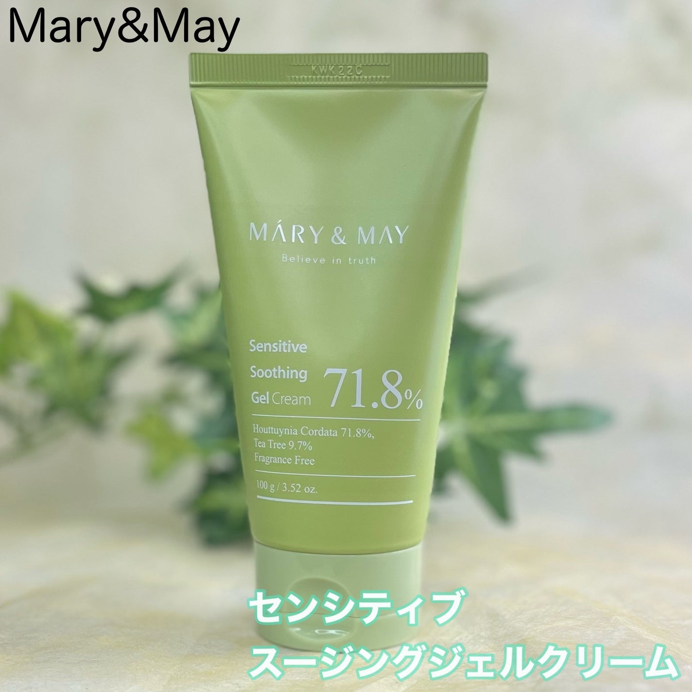 Sensitive Soothing Gel Cream/MARY&MAY/フェイスクリームを使ったクチコミ(6枚目)