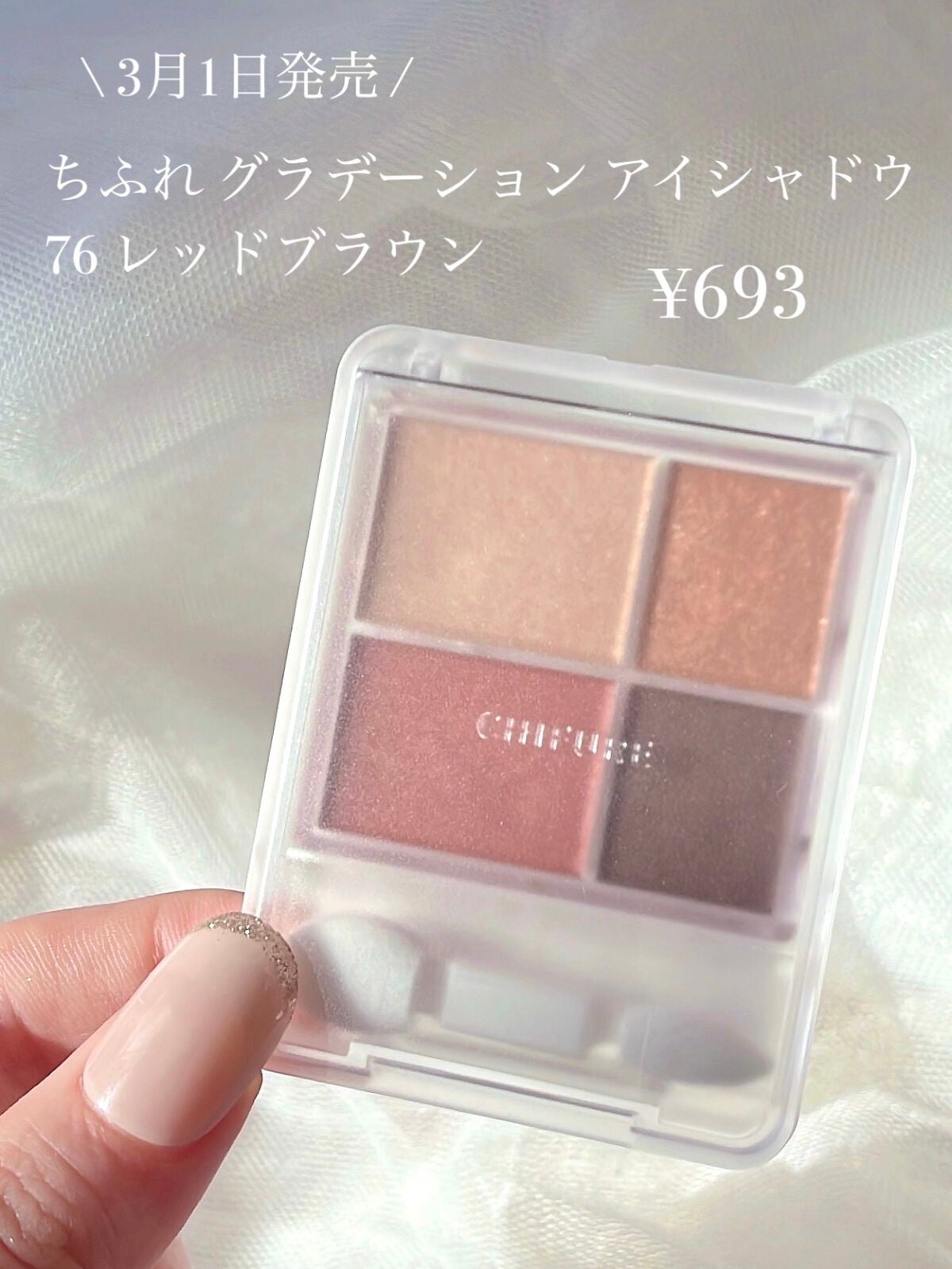 グラデーション アイシャドウ/ちふれ/アイシャドウパレットを使ったクチコミ(2枚目)