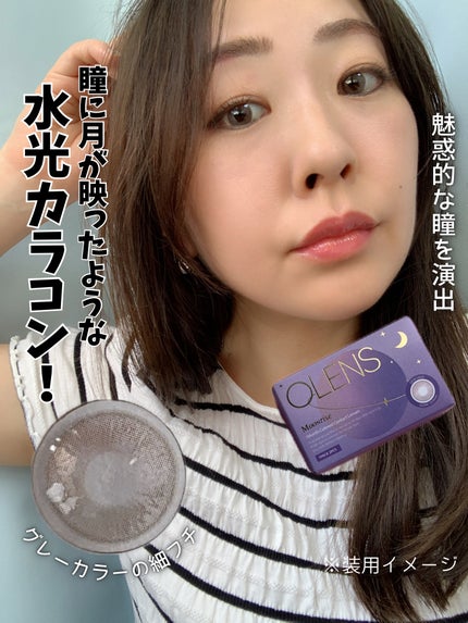 Real Ring 1day/OLENS/ワンデー(1DAY)カラコンを使ったクチコミ(9枚目)