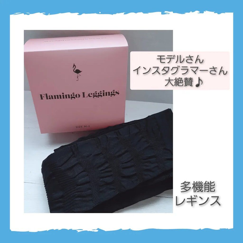 Flamingo leggings(フラミンゴレギンス)/株式会社TAUPE/着圧ソックス・レギンスを使ったクチコミ(1枚目)